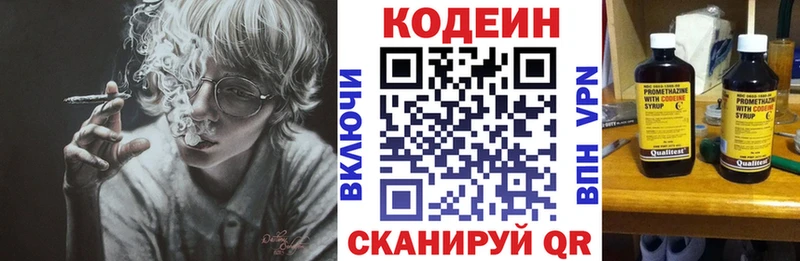 Codein напиток Lean (лин)  купить наркотики сайты  Москва 