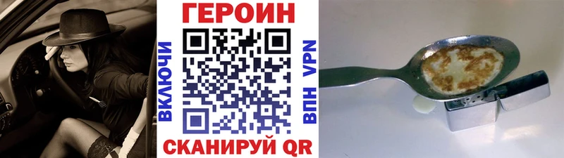 ГЕРОИН хмурый нарко площадка формула Москва