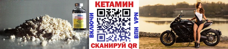 Кетамин VHQ Москва